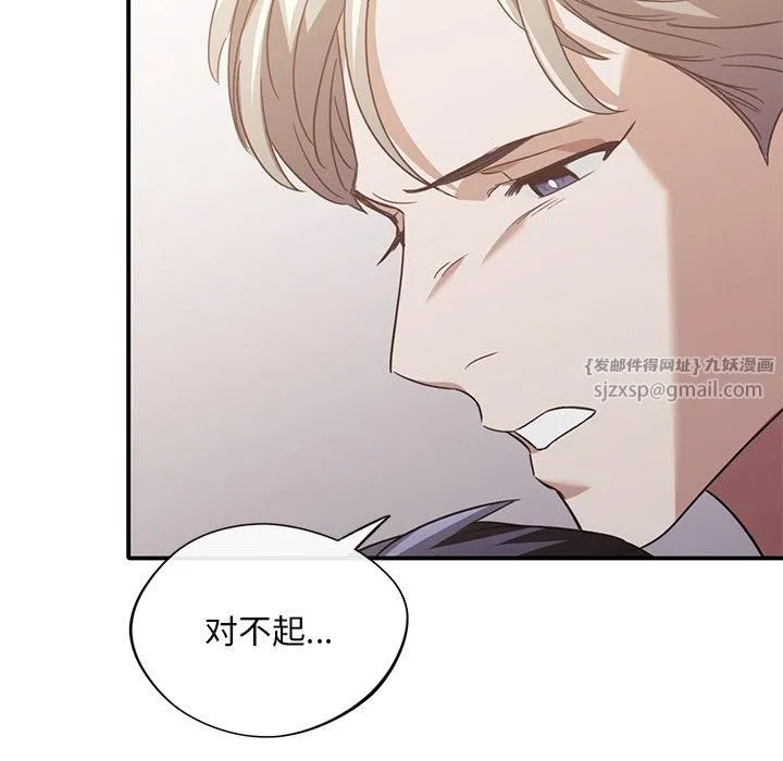 父债子偿 第33話 第46页