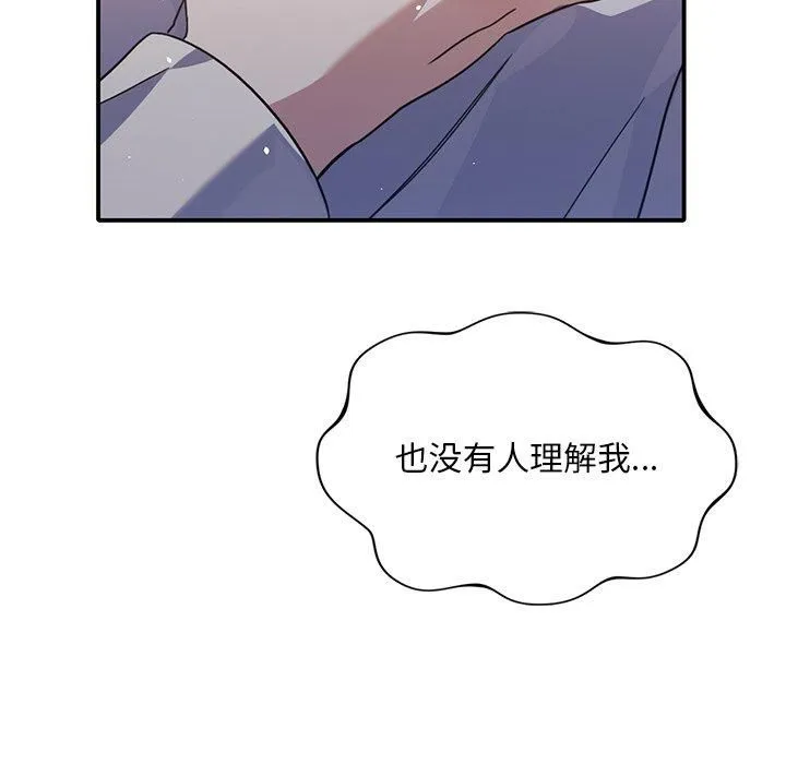父债子偿 第33話 第43页