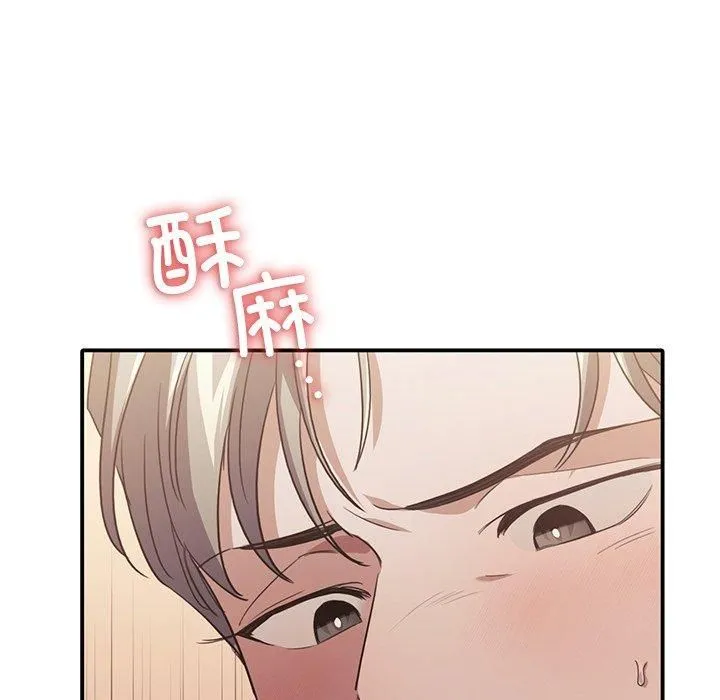 父债子偿 第33話 第94页