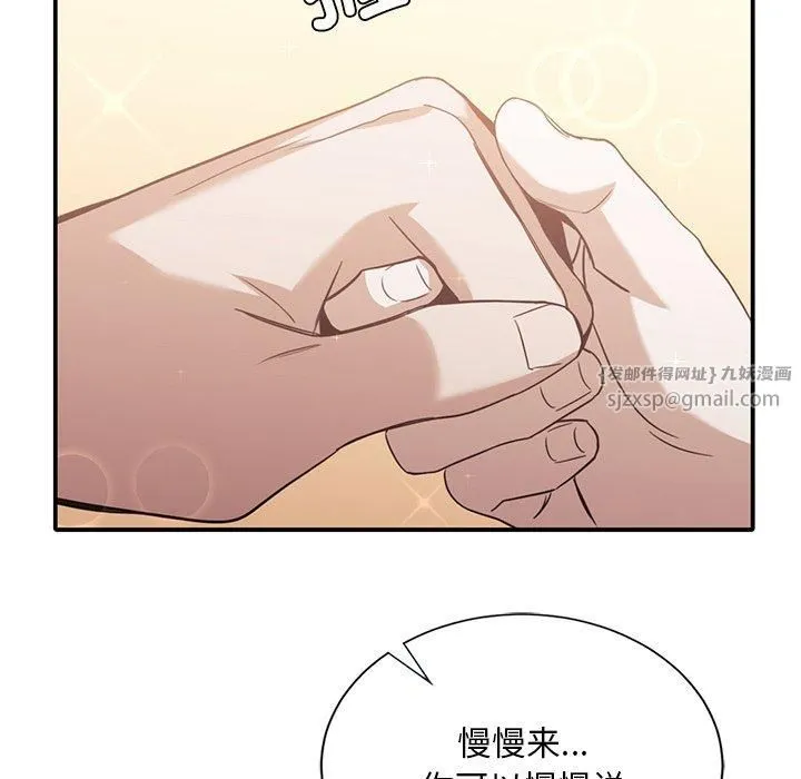 父债子偿 第33話 第14页