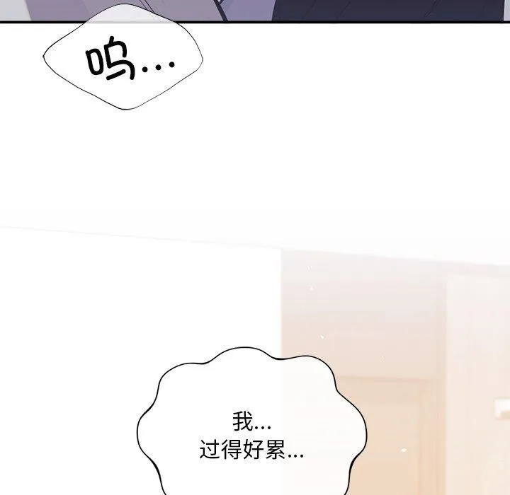父债子偿 第33話 第38页