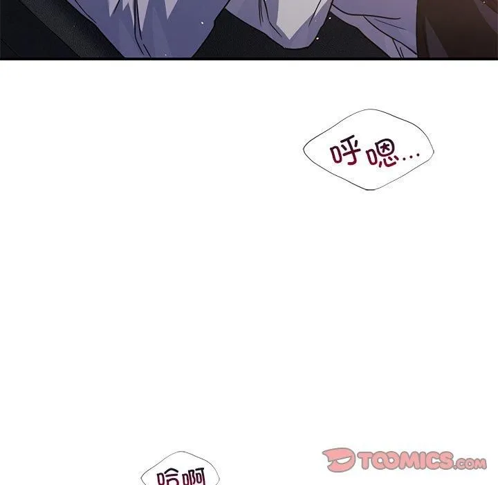 父债子偿 第33話 第81页
