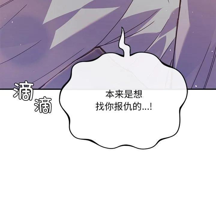 父债子偿 第33話 第49页