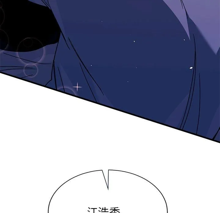 父债子偿 第33話 第7页