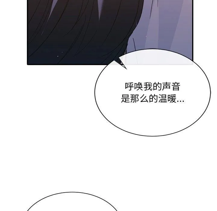父债子偿 第33話 第24页