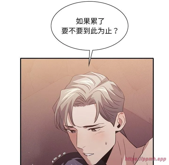 父债子偿 第33話 第110页