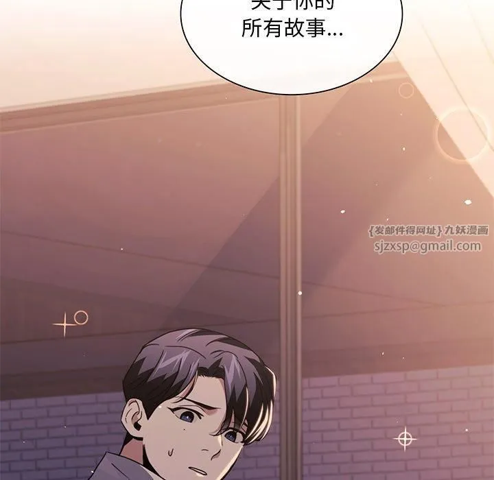 父债子偿 第33話 第5页
