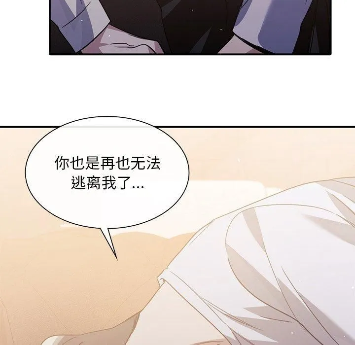 父债子偿 第33話 第72页