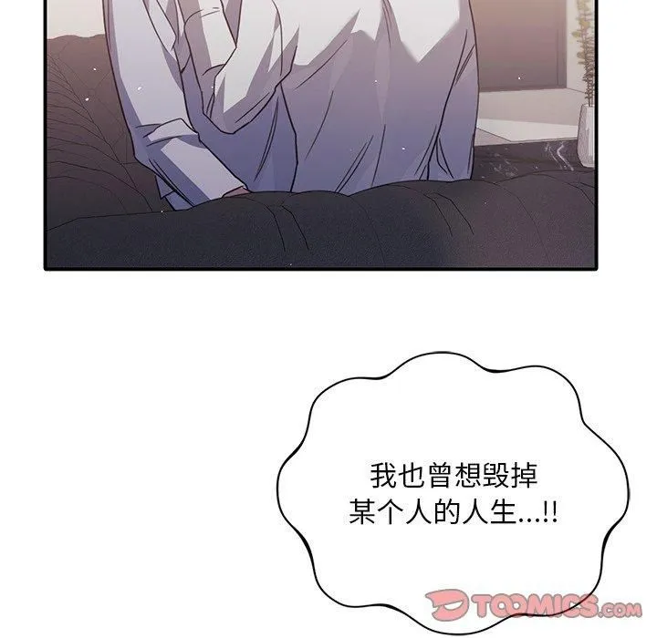 父债子偿 第33話 第51页