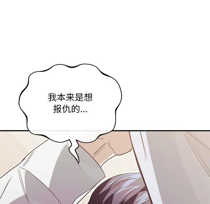 父债子偿 第33話 第47页