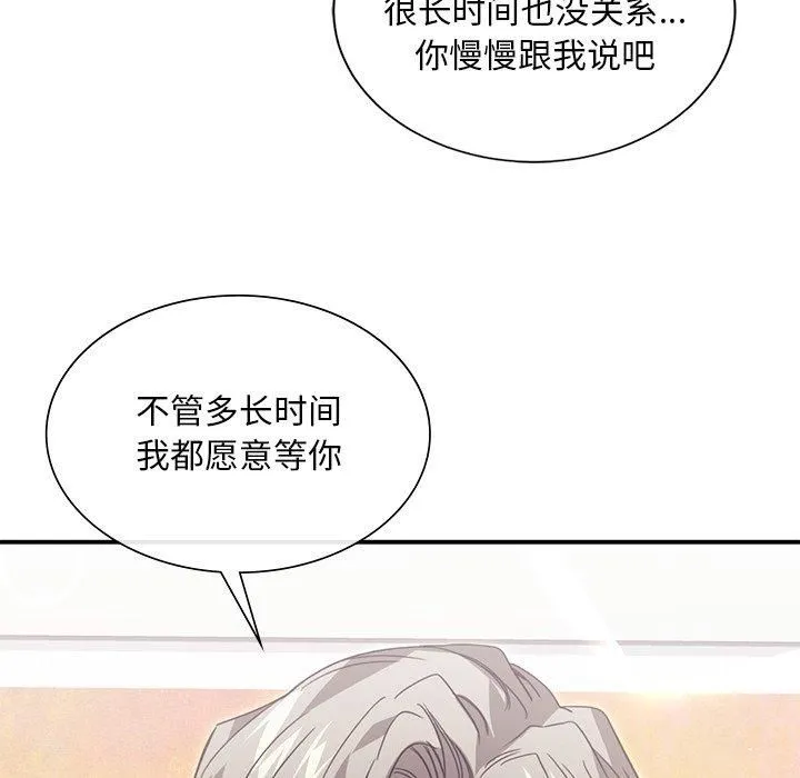 父债子偿 第33話 第17页