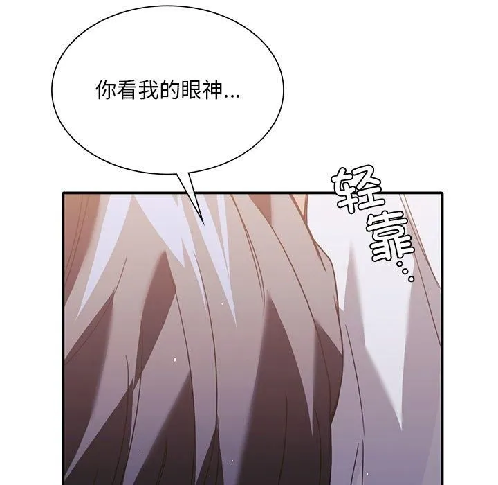 父债子偿 第33話 第23页