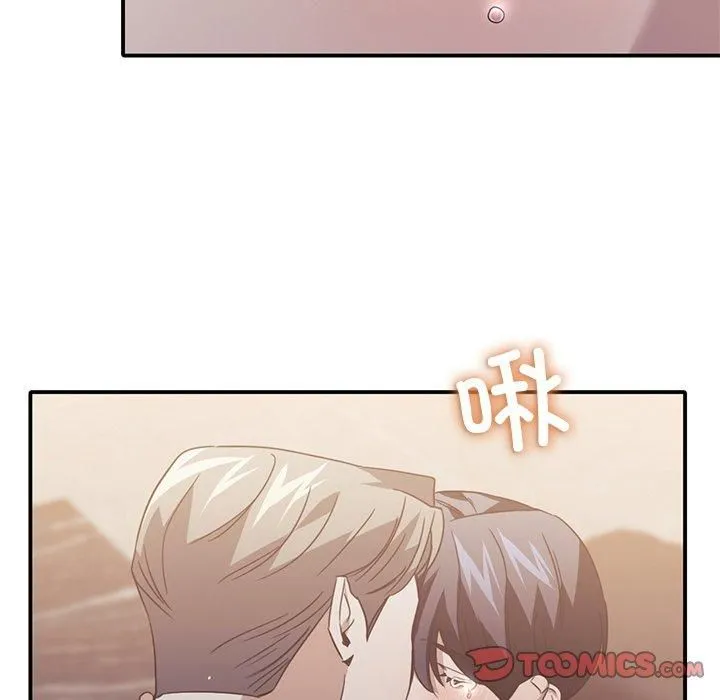 父债子偿 第33話 第69页