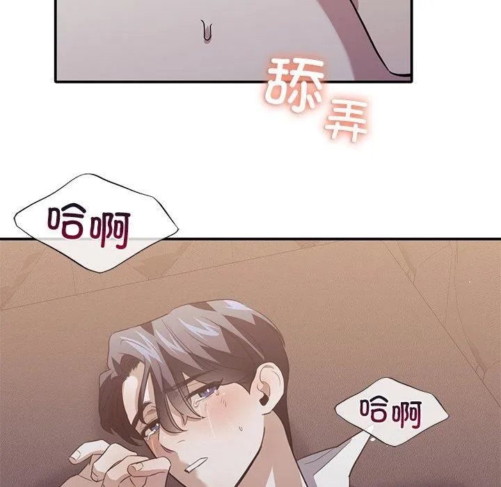 父债子偿 第33話 第84页