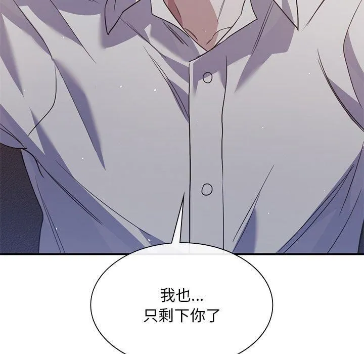 父债子偿 第33話 第77页