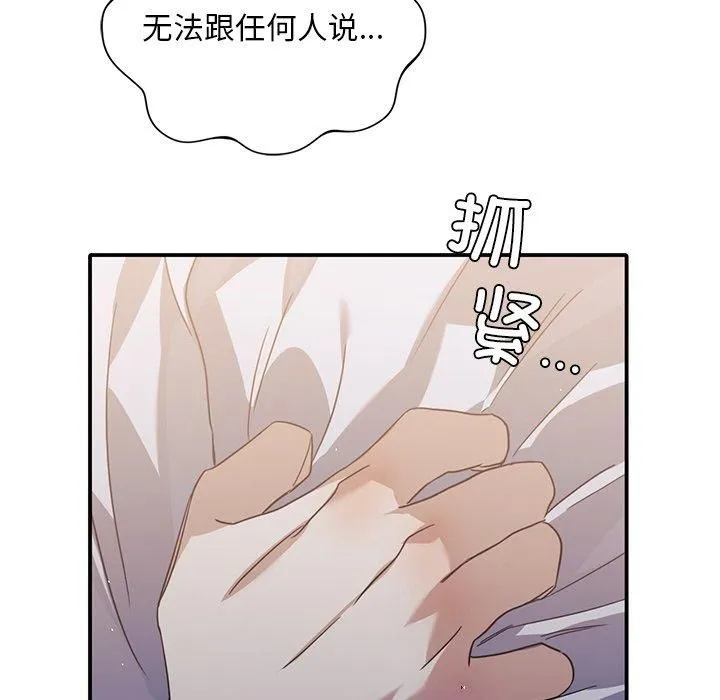 父债子偿 第33話 第42页