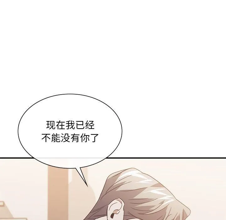 父债子偿 第33話 第58页