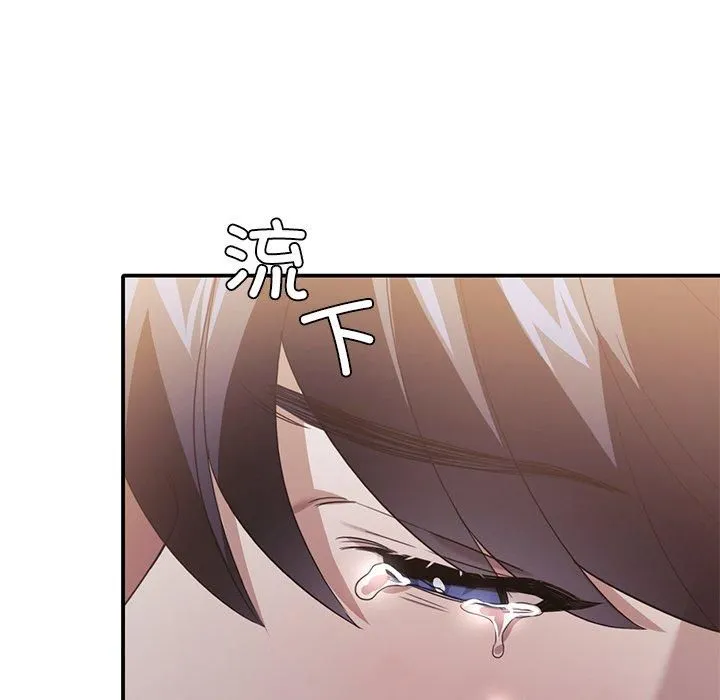 父债子偿 第33話 第68页