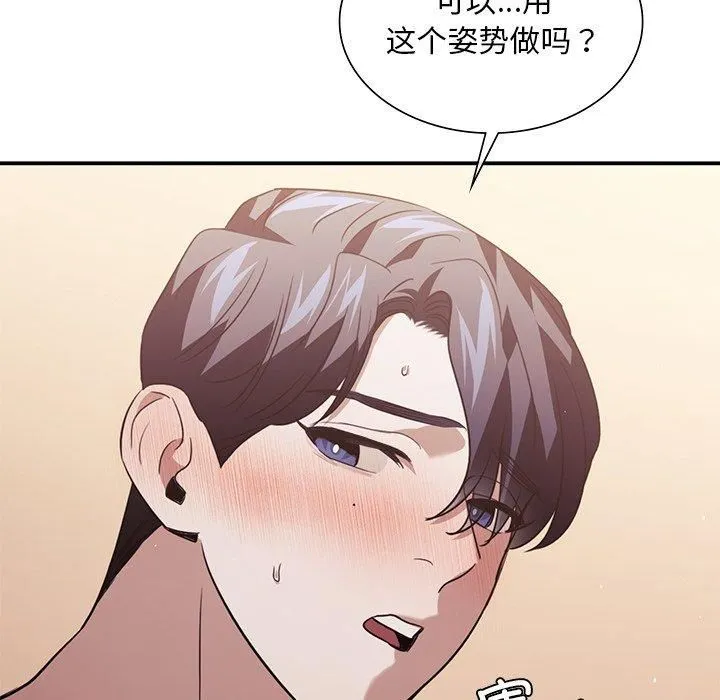 父债子偿 第33話 第116页