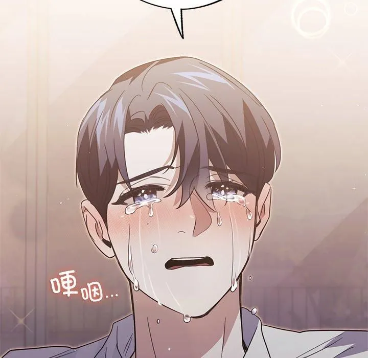 父债子偿 第33話 第54页