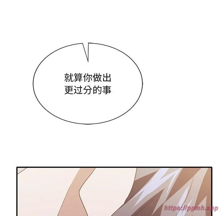 父债子偿 第33話 第60页
