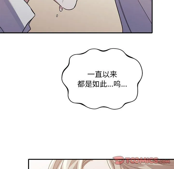 父债子偿 第33話 第45页
