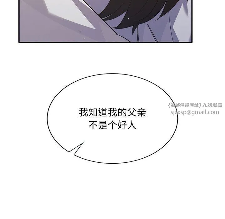 父债子偿 第33話 第34页