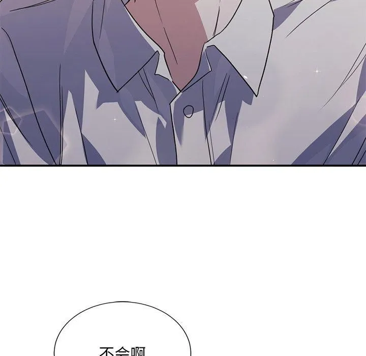 父债子偿 第33話 第55页