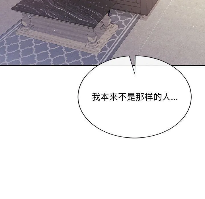 父债子偿 第33話 第22页