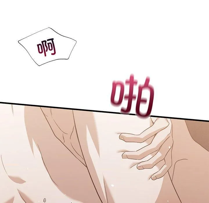 父债子偿 第33話 第98页