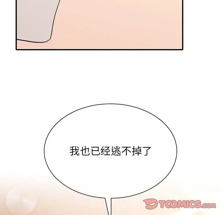 父债子偿 第33話 第63页