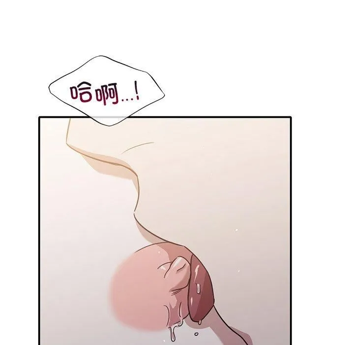 父债子偿 第33話 第83页