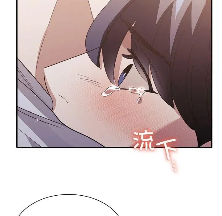 父债子偿 第33話 第61页