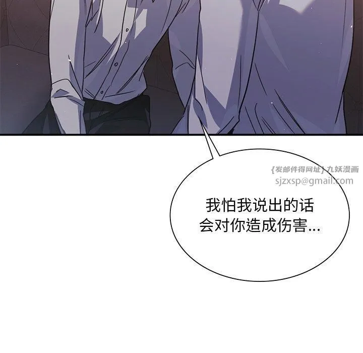 父债子偿 第33話 第26页