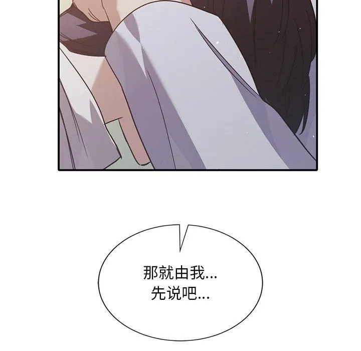 父债子偿 第33話 第28页