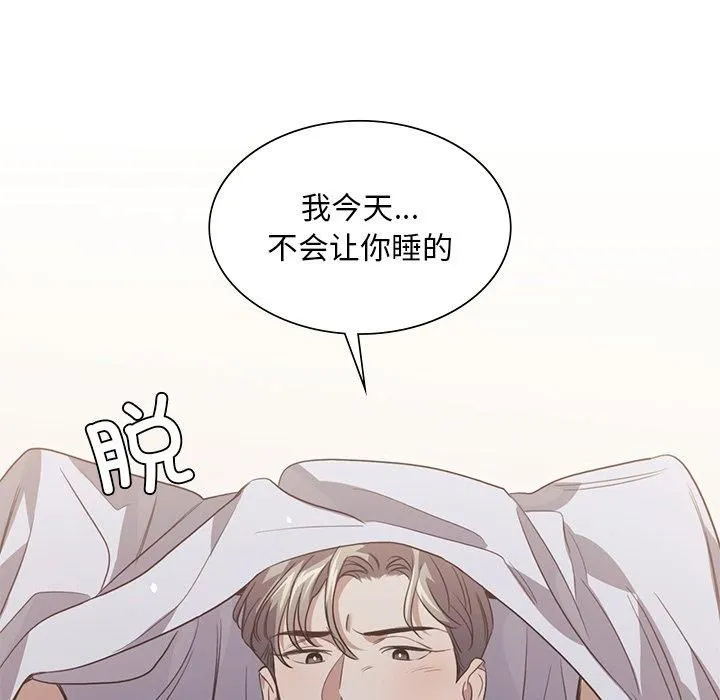 父债子偿 第33話 第86页