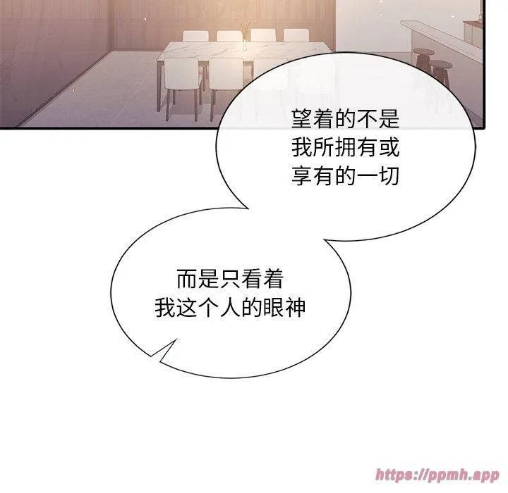 父债子偿 第33話 第30页