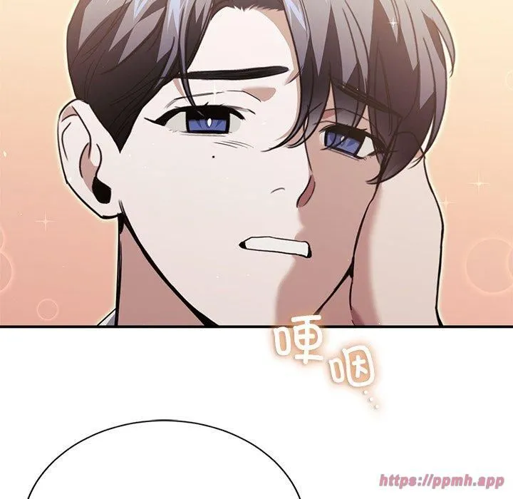 父债子偿 第33話 第20页
