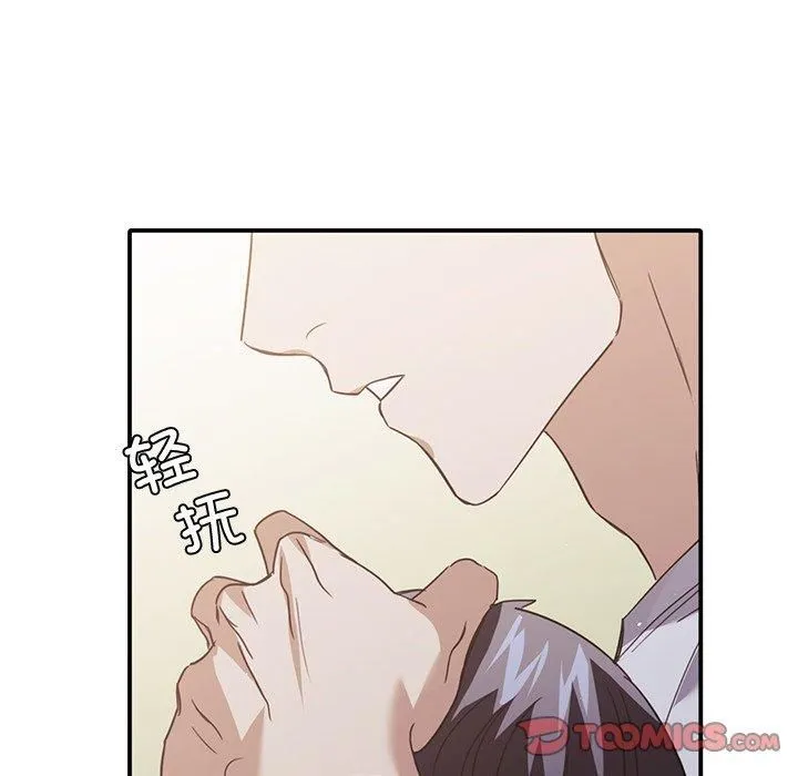 父债子偿 第33話 第27页