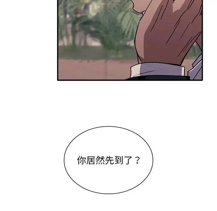 父债子偿 第18話 第13页
