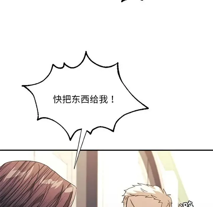 父债子偿 第18話 第44页