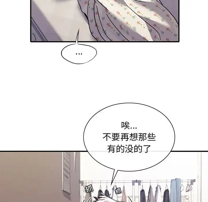 父债子偿 第18話 第83页