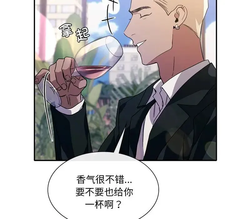父债子偿 第18話 第112页