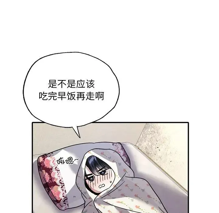 父债子偿 第18話 第82页