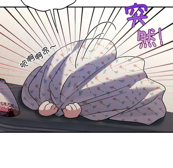 父债子偿 第18話 第77页
