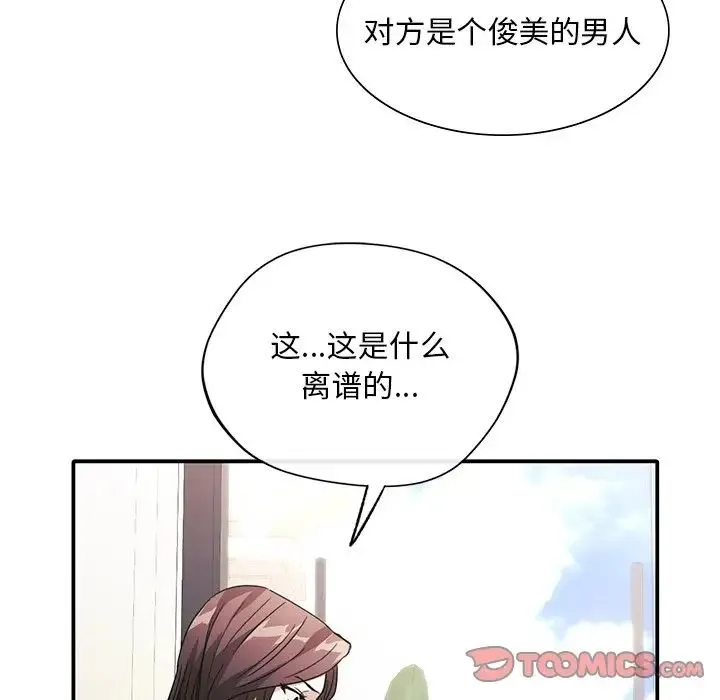 父债子偿 第18話 第36页