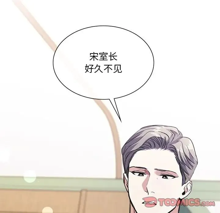 父债子偿 第18話 第99页