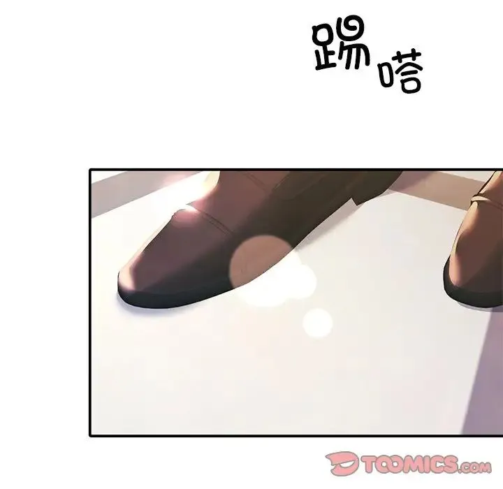 父债子偿 第18話 第96页