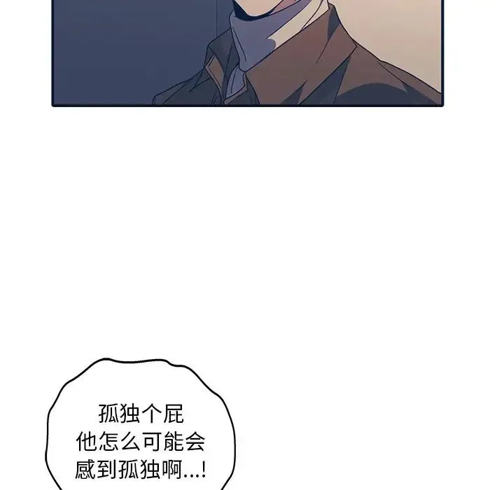 父债子偿 第18話 第76页