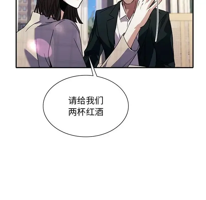 父债子偿 第18話 第20页